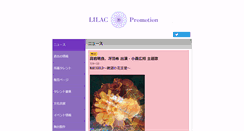 Desktop Screenshot of lilac-pro.com