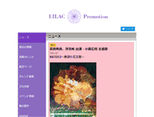 Tablet Screenshot of lilac-pro.com